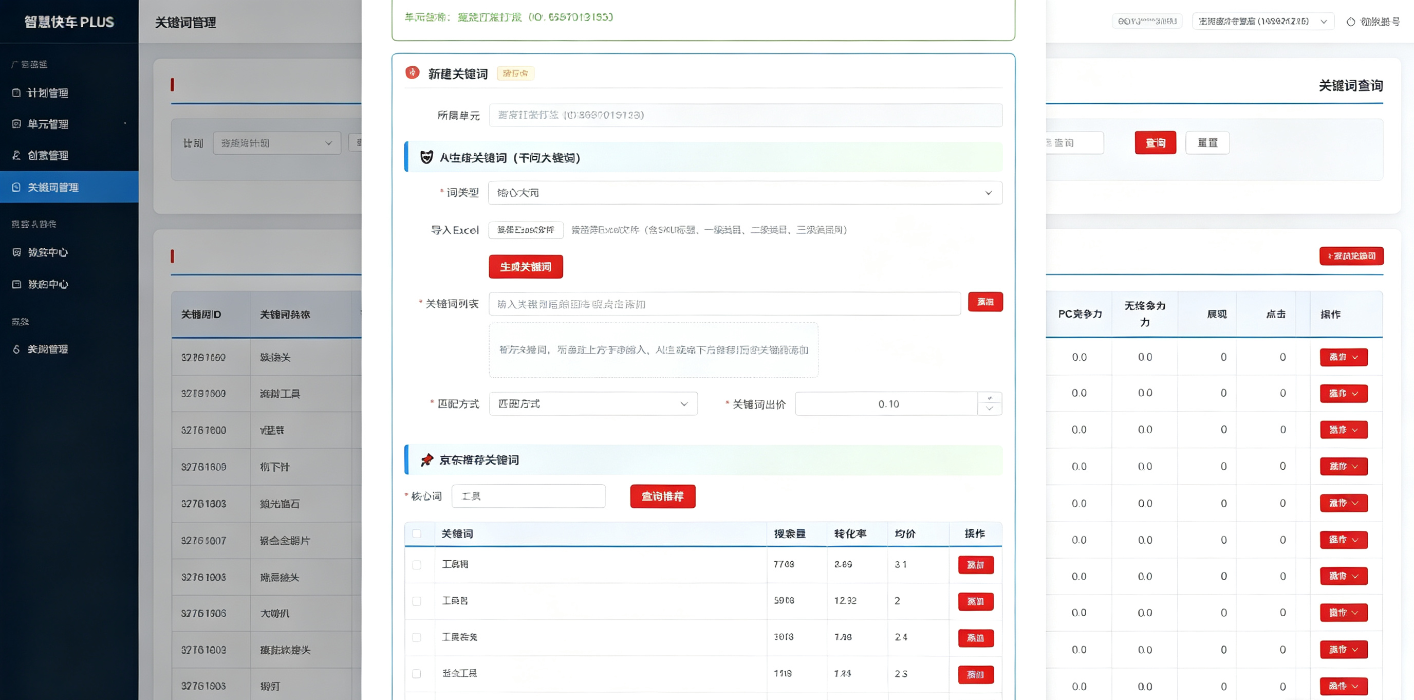 智慧快车启动页
